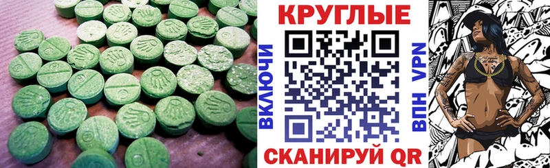 ЭКСТАЗИ ешки  Игра 
