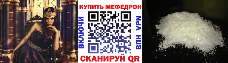 цены наркотик  MEGA как войти  Мефедрон 4 MMC  Игра 