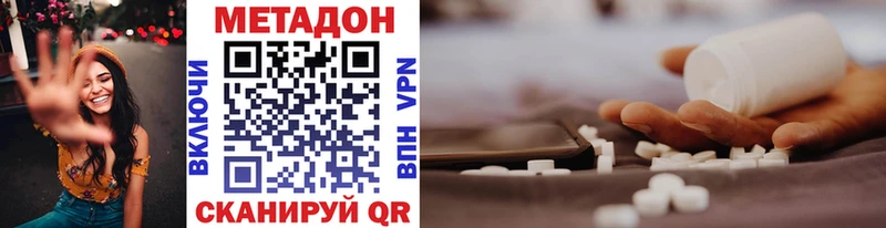 МЕТАДОН methadone  Игра 
