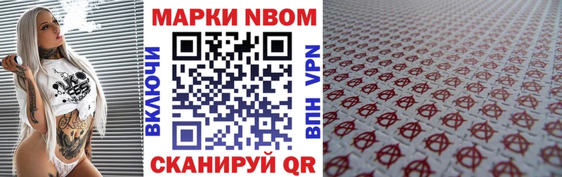 Марки N-bome 1,5мг Игра